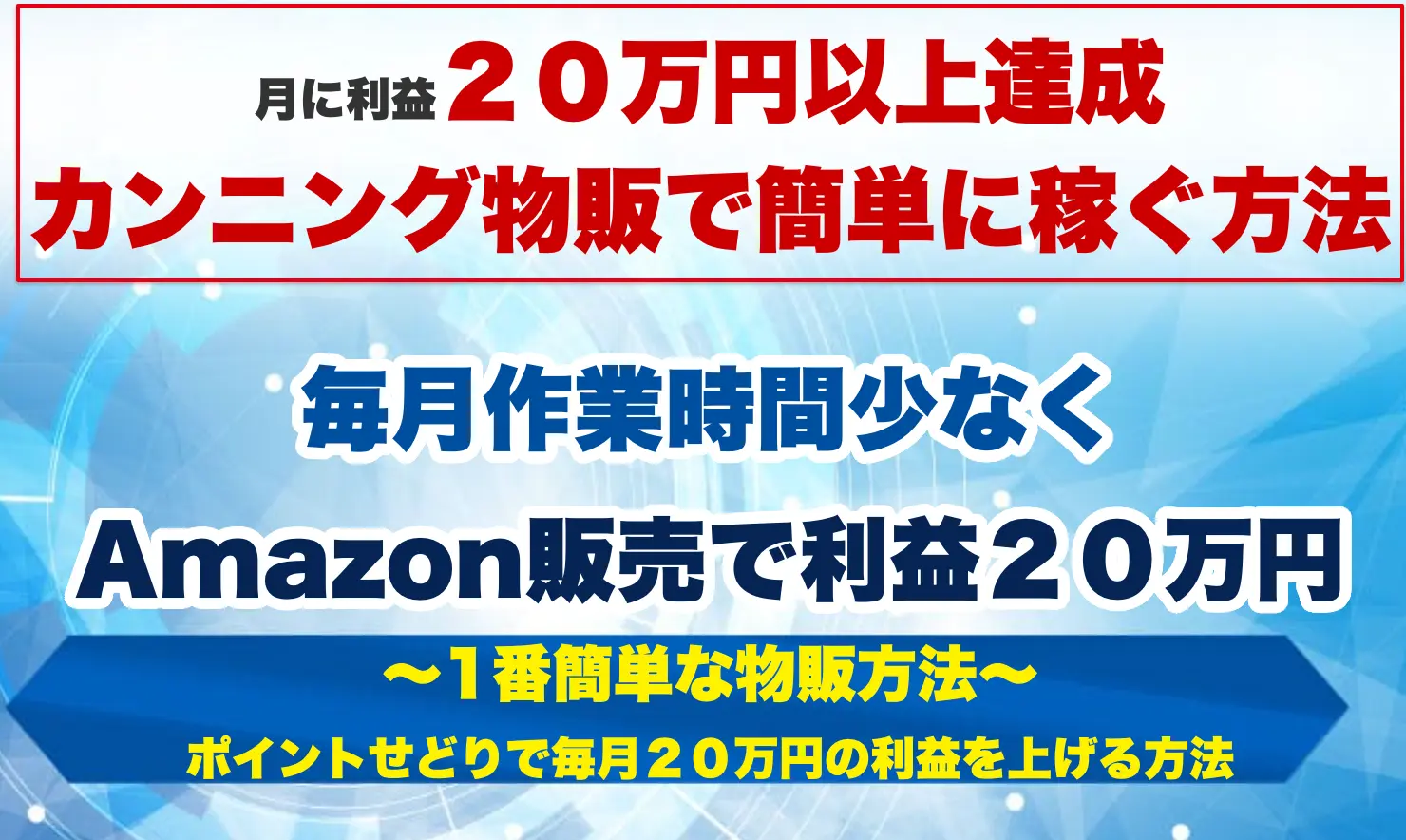 マネースクール株式会社・株式会社越谷大家