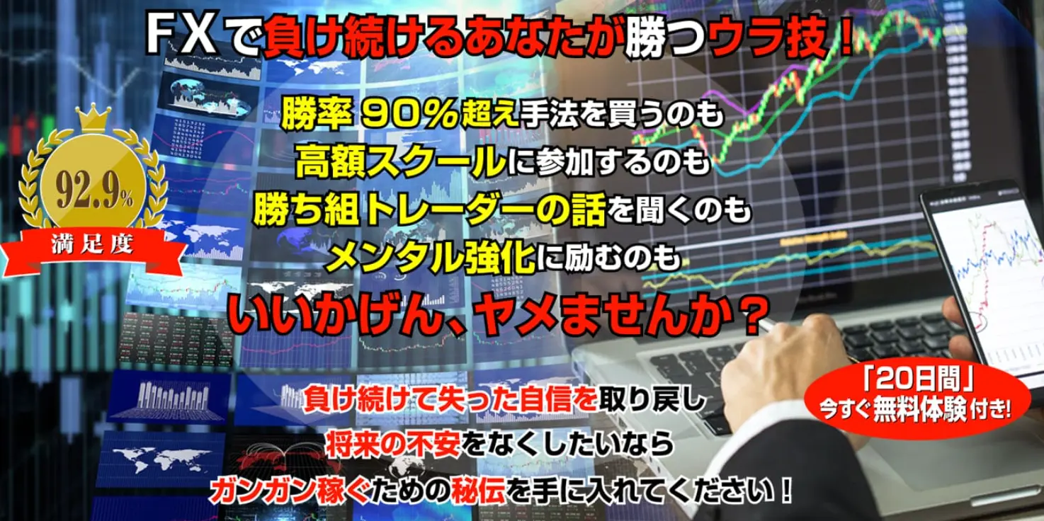 N-Trading 石田直行