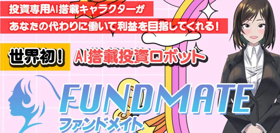 FUNDMATE