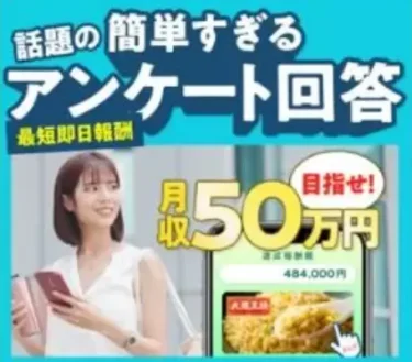 河口裕一郎 株式会社サービスのアンケート副業についてレビュー